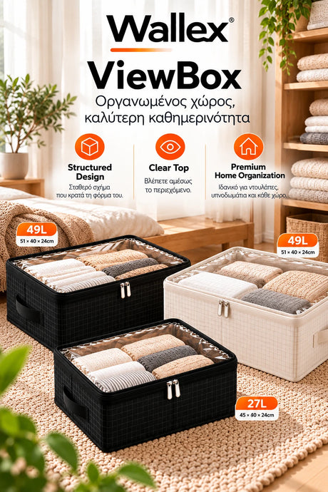 Wallex ViewBox λευκό και μαύρο σε κάθετη lifestyle παρουσίαση για κινητό, με διάφανο επάνω καπάκι και κομψή οργάνωση ρούχων και λευκών ειδών.