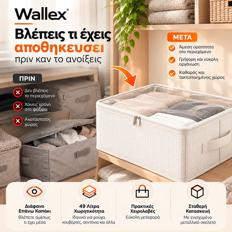 Wallex ViewBox 49L λευκό κουτί αποθήκευσης με διάφανο επάνω καπάκι σε lifestyle παρουσίαση, που επιτρέπει άμεση ορατότητα του περιεχομένου και οργανωμένη αποθήκευση ρούχων και λευκών ειδών.
