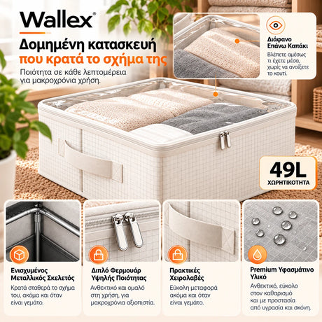 Wallex ViewBox 49L λευκό κουτί αποθήκευσης σε premium παρουσίαση ποιότητας με διάφανο επάνω καπάκι, ενισχυμένο μεταλλικό σκελετό, διπλό φερμουάρ, πρακτικές λαβές και micro-grid ύφασμα.